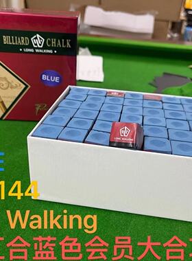 8A红合LONG WACKING BLUE Pool chack台球用品 巧克粉大合装144粒
