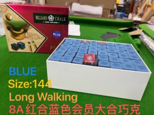 8A红合LONG WACKING BLUE Pool chack台球用品 巧克粉大合装144粒