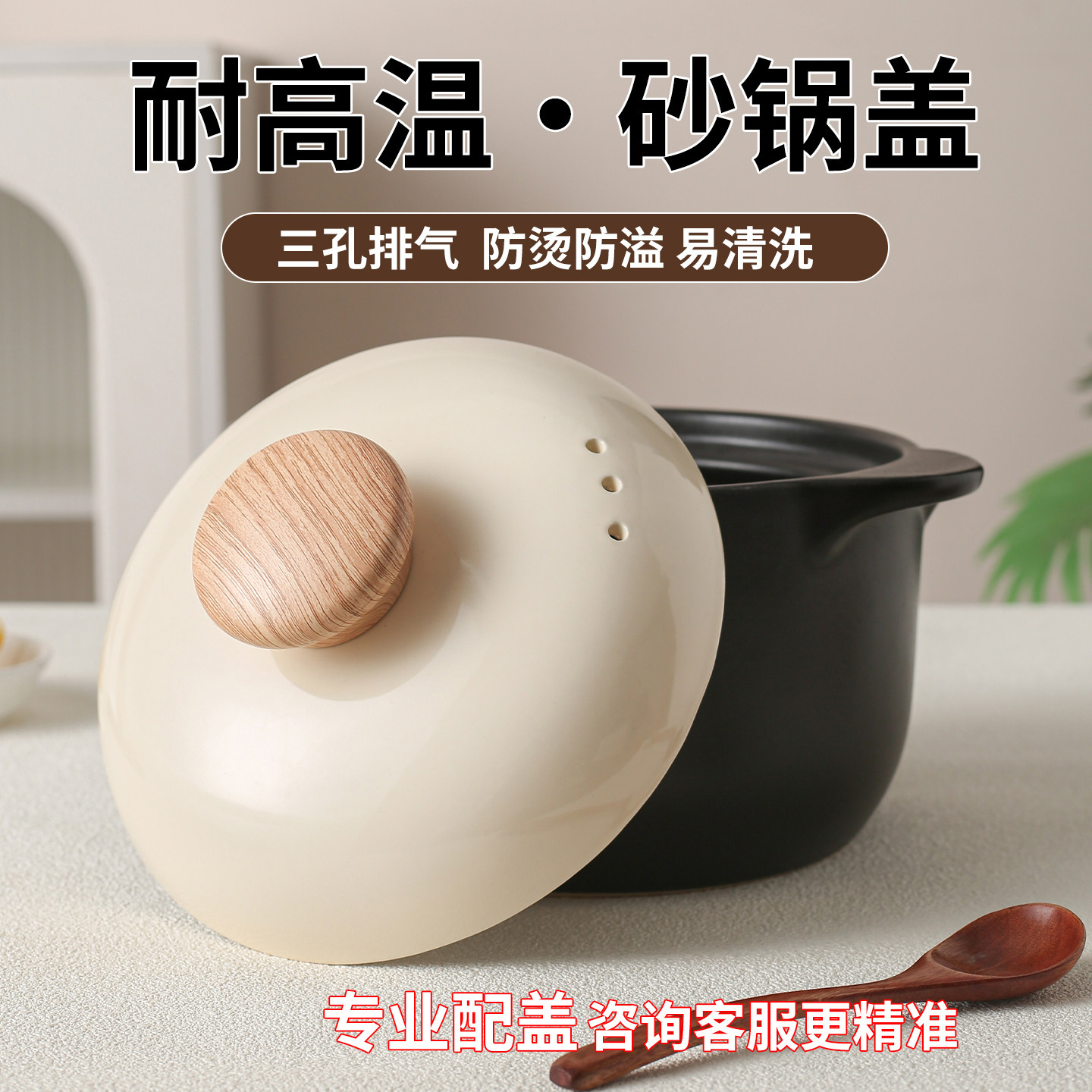 砂锅盖子陶瓷锅盖防溢防烫木橼提手圆形沙锅盖炖锅盖加厚煲汤锅盖
