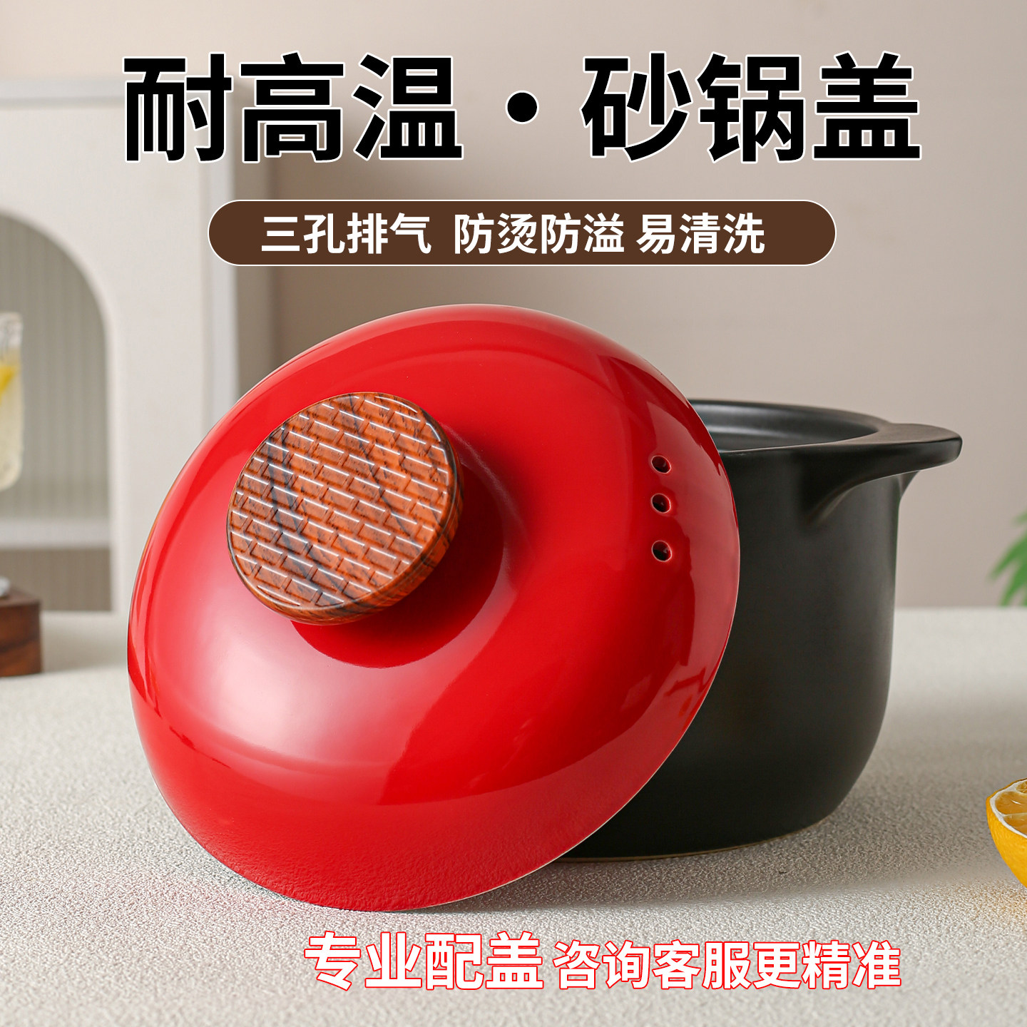 砂锅盖子陶瓷锅盖防溢防烫木橼提手圆形沙锅盖炖锅盖加厚煲汤锅盖