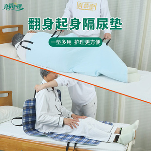 五月活动长期卧床老人翻身垫辅助起身带移位垫搬运神器病人隔尿垫