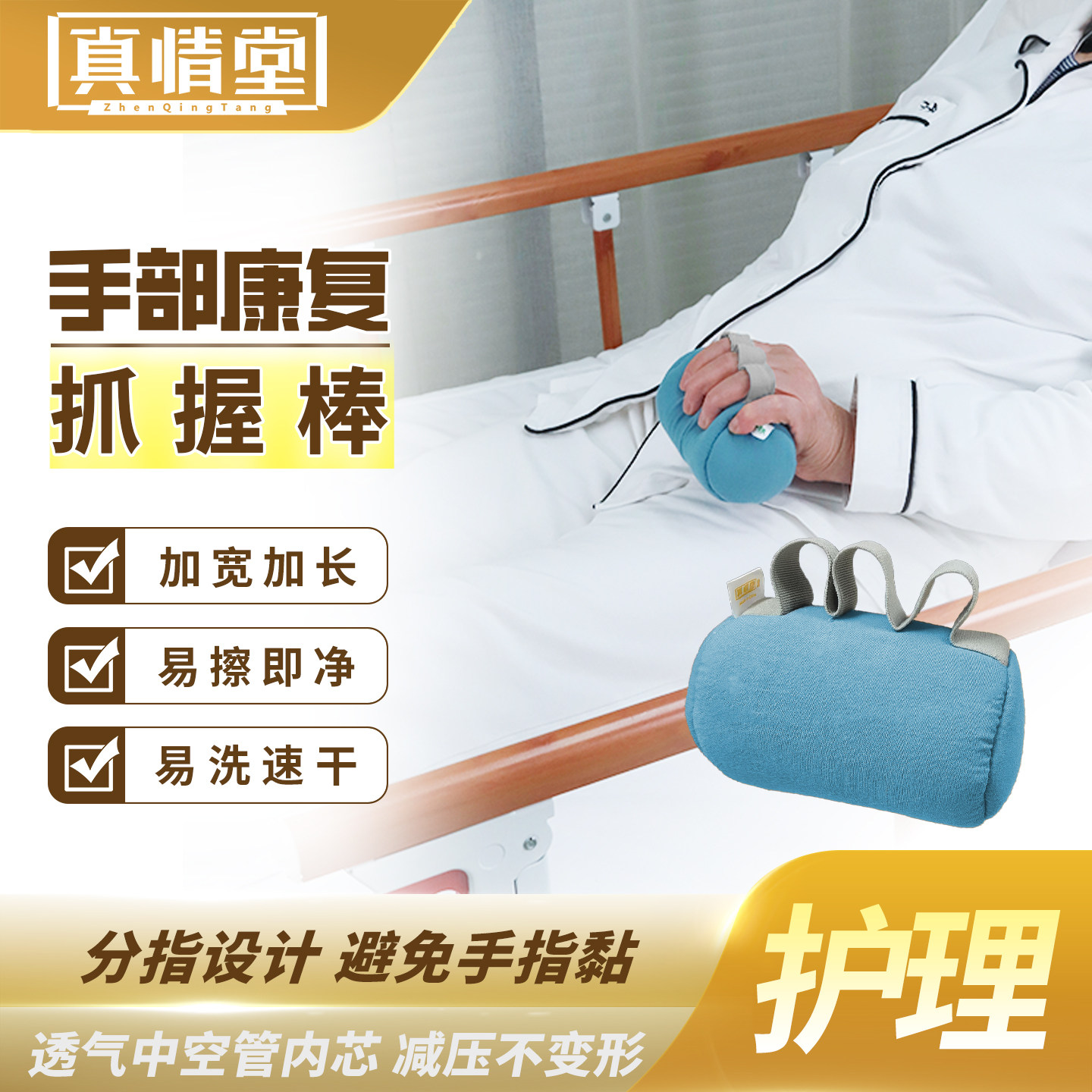 老人锻炼握力球握手器手部抓握棒防手指握拳指头防粘连防手部下垂