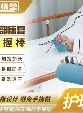 中风偏瘫老人握力康复器分指器