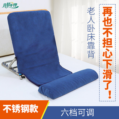 升级防下滑老人靠背架可调节角度