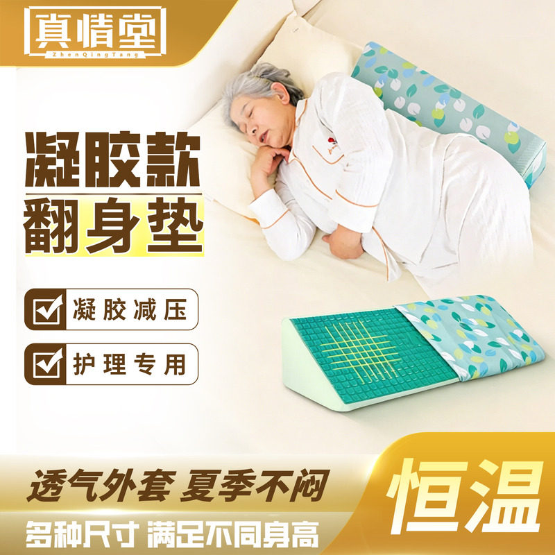 卧床三角翻身垫医用凝胶翻身老人三角枕固定神器卧床靠垫靠枕病人