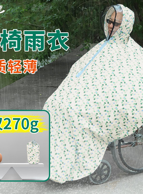 轮椅专用雨披全包围轮椅车超轻