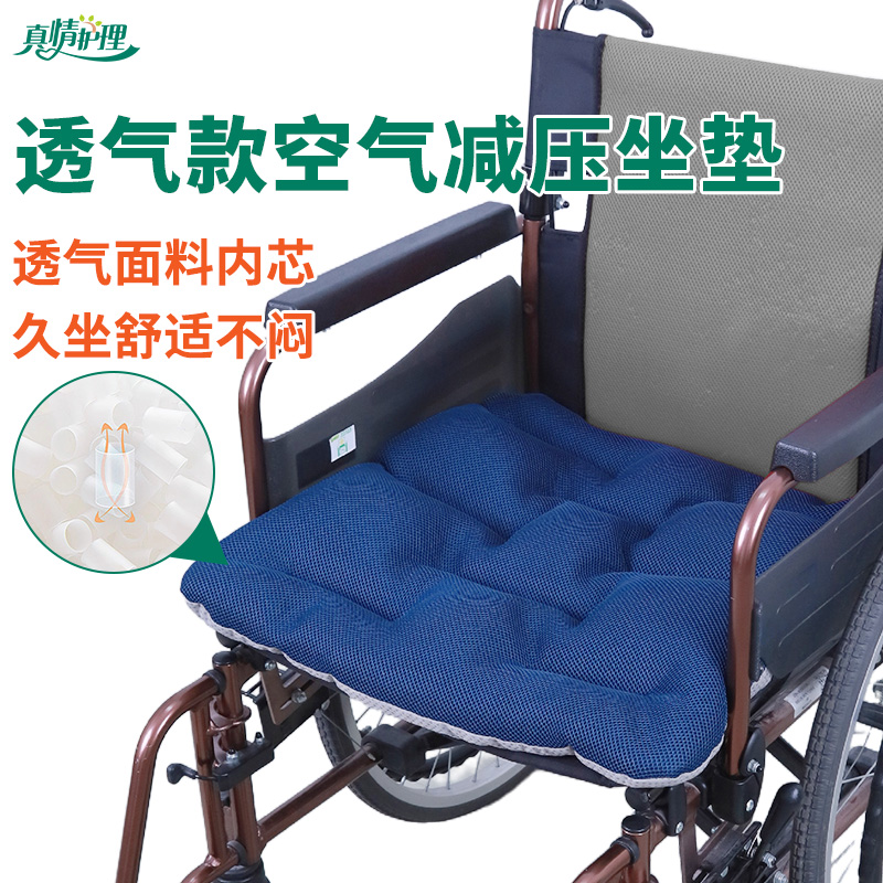 透气可水洗防褥疮坐垫防滑轮椅垫