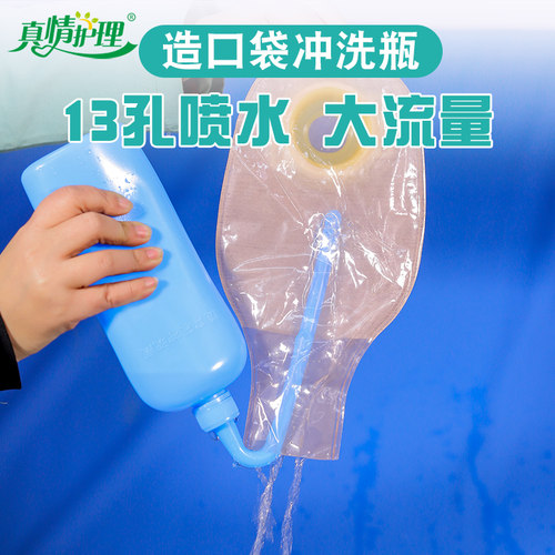 升级500ml大容量造口袋冲洗器