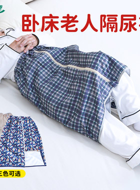 四季透气卧床老人隔尿裙防水可洗