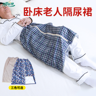 卧床成人隔尿裙隔尿裤老人用尿失禁裤专用男士大小便防水可洗护理