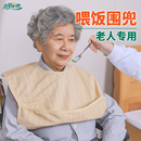 老人吃饭用的围兜老人围嘴饭兜喂饭成人防水神器专用老年人口水兜