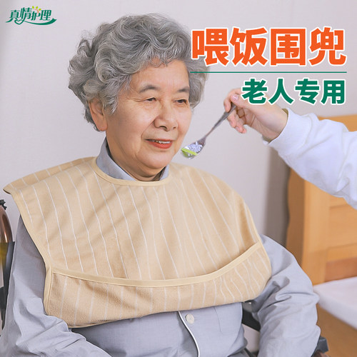 老人喂饭围兜防水防脏加宽全覆盖