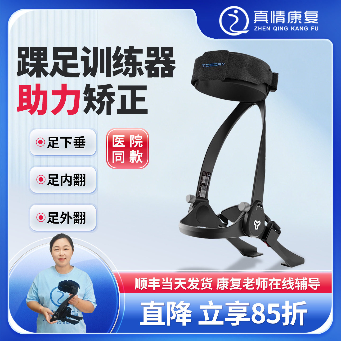 外穿式足托活动踝骨矫形器防足下垂鞋子中风偏瘫康复训练器乐开踝