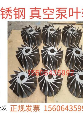不锈钢真空泵叶轮淄博2BV2070水环式水轮适用于佶缔纳士通用维修