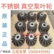 不锈钢真空泵叶轮淄博2BV2061水环式 水轮适用于佶缔纳士通用维修