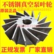 不锈钢真空泵叶轮山东淄博博山2BV5131水环式 真空泵叶轮水轮发票