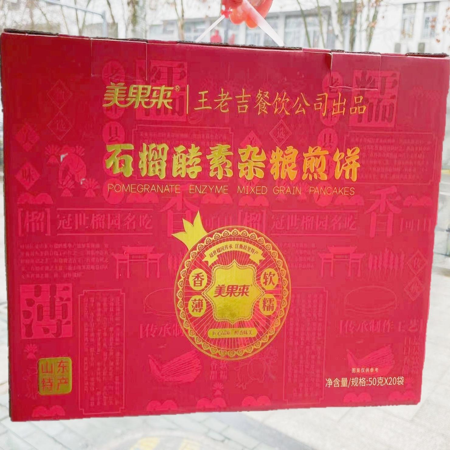 营养健康零食枣庄特产小吃手工