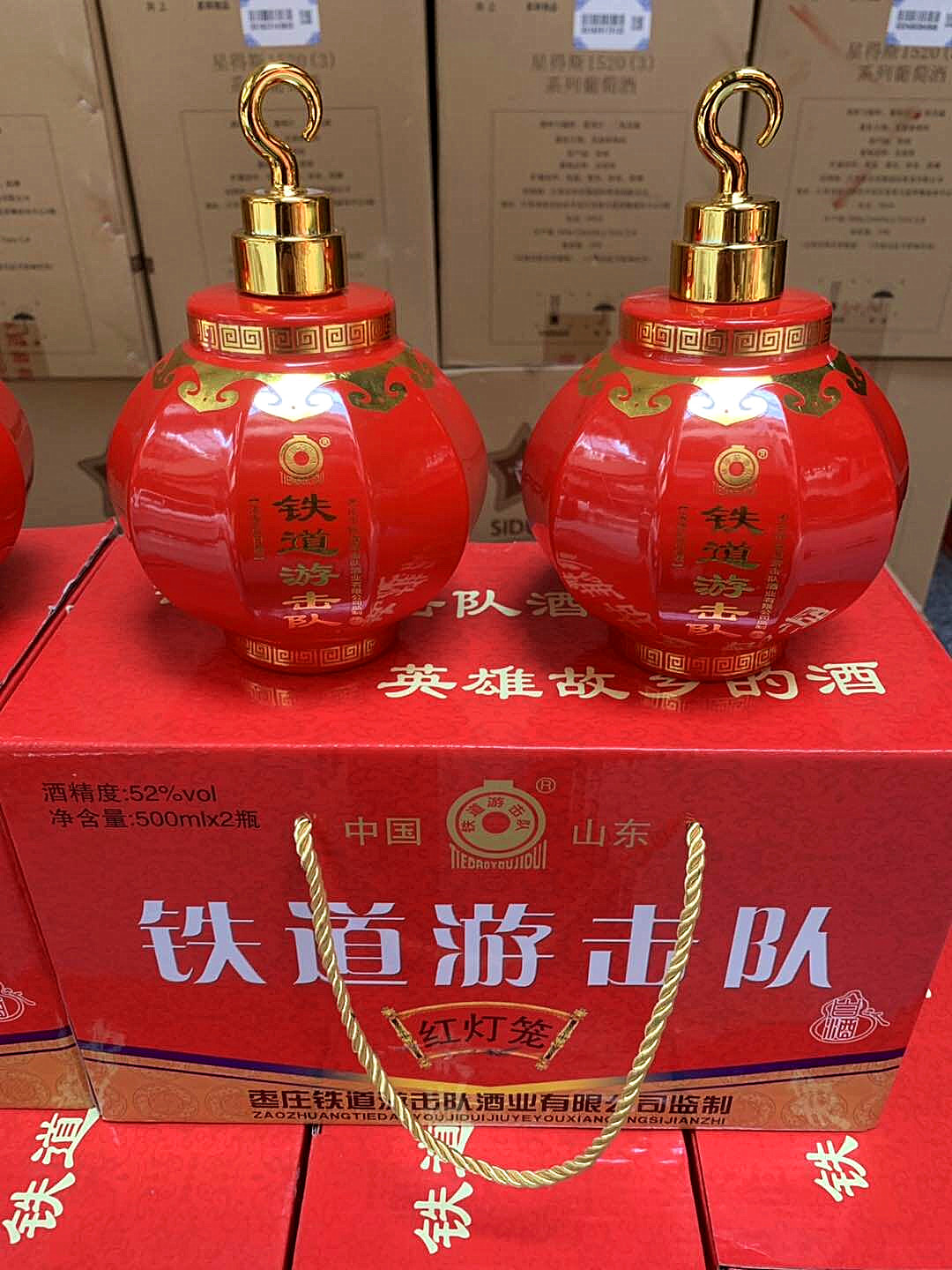 枣庄特产 微山湖铁道游击队酒 手榴弹款 子弹款酒 52度 灯笼款酒