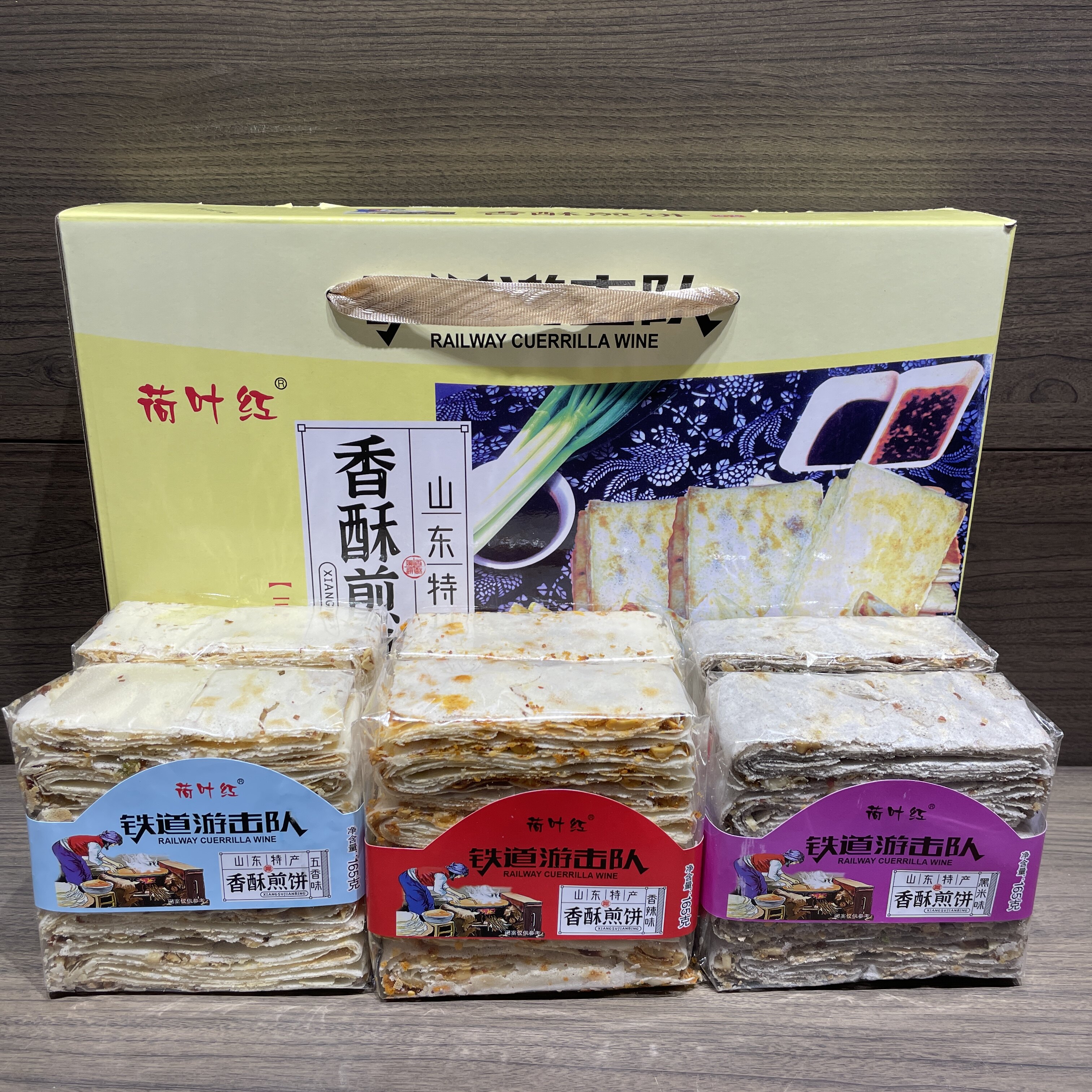 山东枣庄特产煎饼铁道游击队香酥杂粮手工酥脆菜煎饼 990克