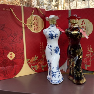 山东枣庄名特产榴城庄园亚太石榴酒美女石榴裙酒10度果酒过节礼品