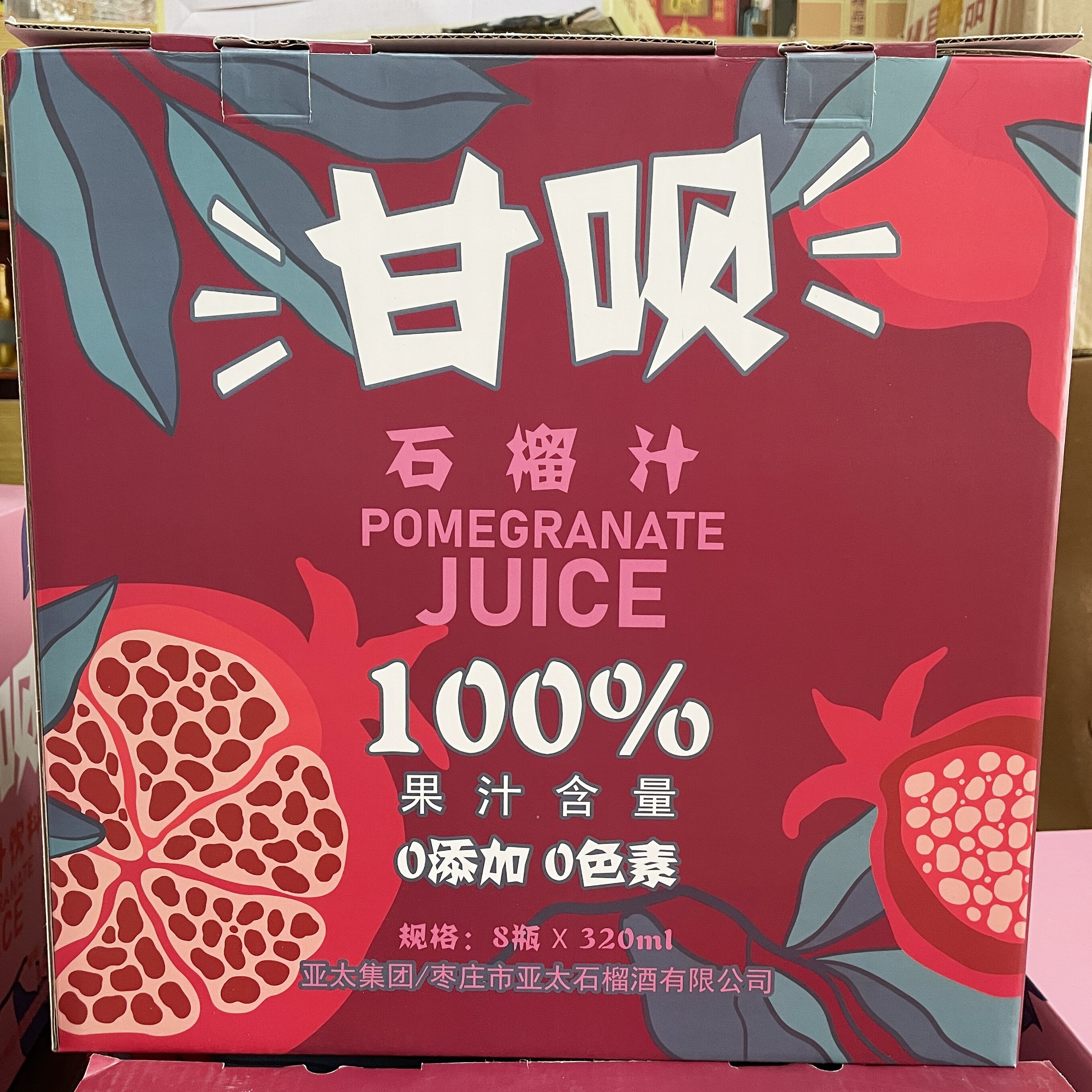 美果来峄城亚太甘呗石榴酒 泔呗石榴100%果汁零添加饮料果蔬汁