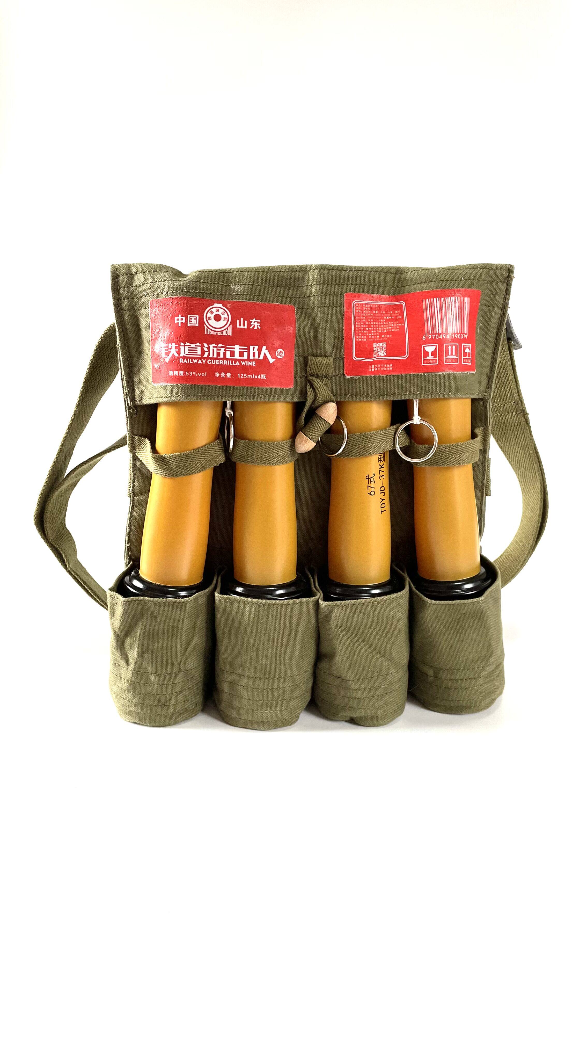 铁道游击队四仓背包手榴弹 67式53度纯梁高粱酒炮弹酒 聚会酒