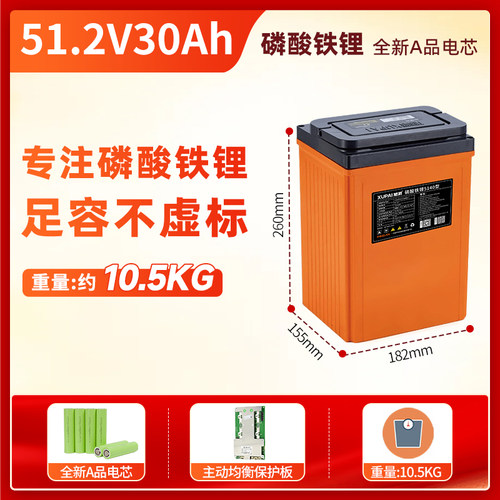 旭派电池51.2V48V60V磷酸铁锂