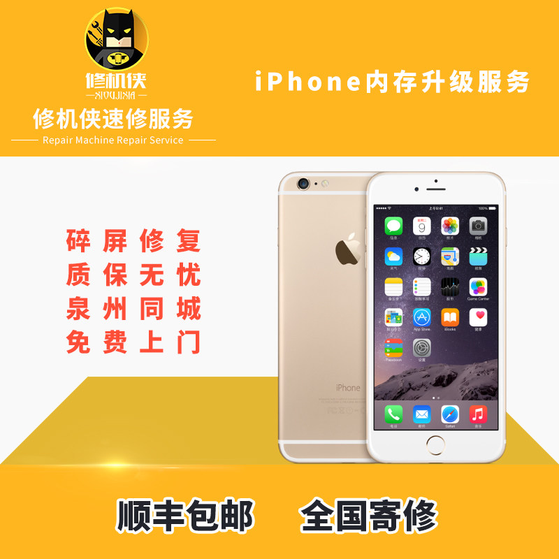 适用于苹果6 6s 6sp 6p 7 7p 8 8p x/手机扩容/硬盘升级