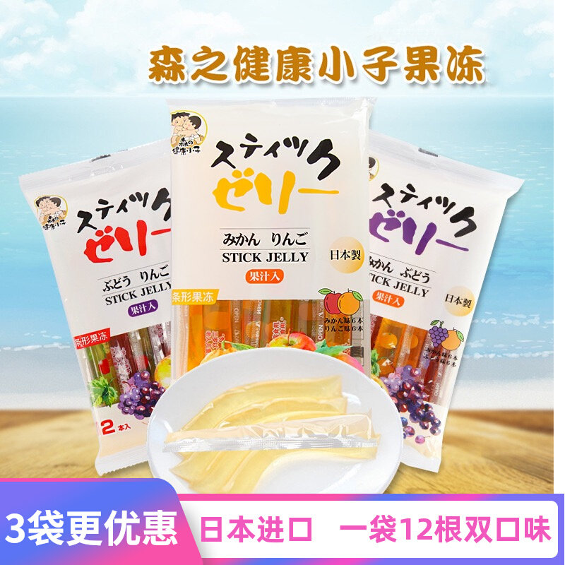 日本果冻条果冻条零食儿童混合口味条状果冻条食布丁健康小子_虎窝淘