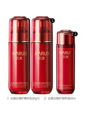 160g乳+60ml水 丸美丝蛋白水乳护肤套装爽肤水乳液保湿抗皱紧致