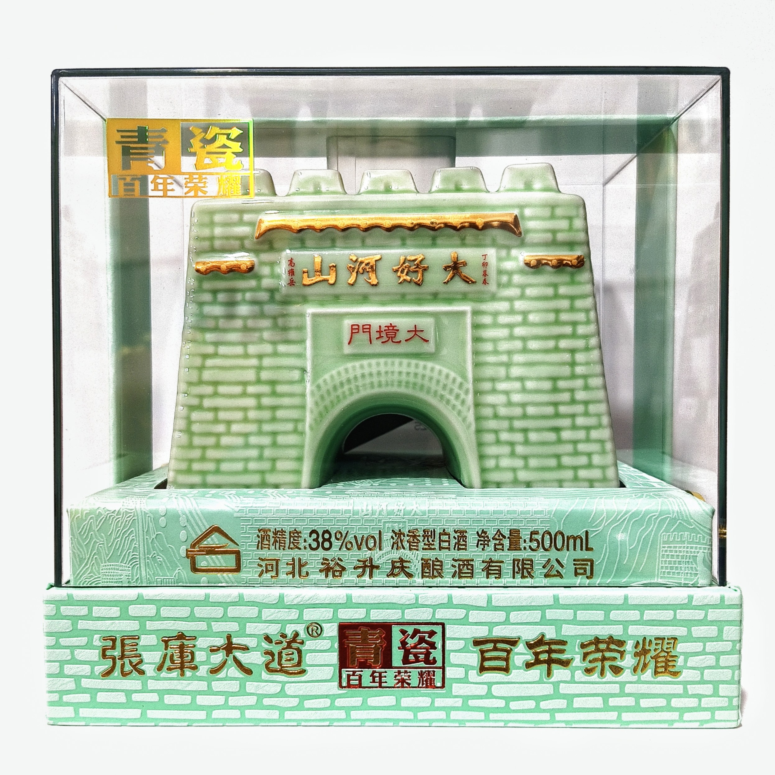 张家口老窖38度青瓷百年荣耀纯粮固态法酿造高端商务用酒