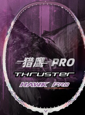 VICTOR胜利羽毛球拍威克多小隼TK-HAWK PRO进攻型全碳素单拍猎鹰