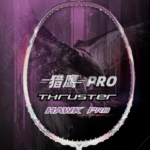 VICTOR胜利羽毛球拍威克多小隼TK-HAWK PRO进攻型全碳素单拍猎鹰