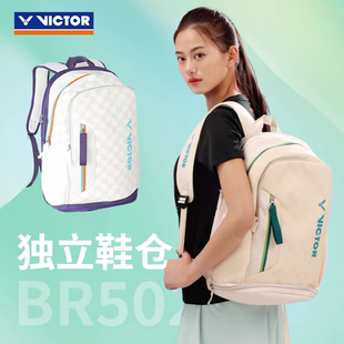 VICTOR胜利专业羽毛球包双肩背包男女款 仓大容量BR5020 便携独立鞋