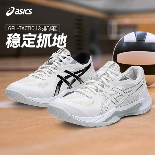 亚瑟士球鞋新品特价促销