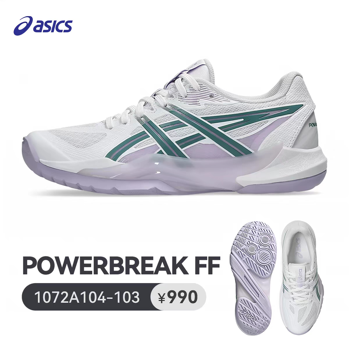 26新款亚瑟士ASICS专业羽毛球鞋 男女款排球鞋极光POWERBREAK FF图片