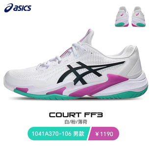 新款Asics亚瑟士网球鞋德约科维奇澳网COURT FF3男女款RESOLUTION
