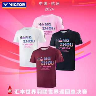 2024中国常州公开赛纪念版VICTOR威克多羽毛球服 男女运动服速干