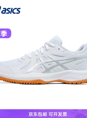 ASICS亚瑟士专业球鞋UPCOURT6室内综合款 男女排球乒乓球超轻透气
