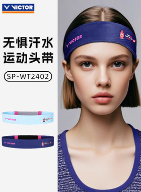 VICTOR胜利苏迪曼杯运动发带