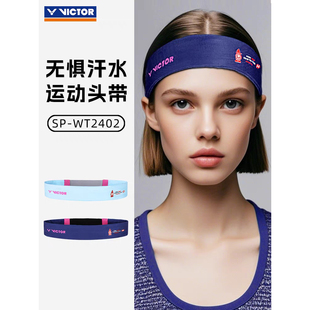 VICTOR胜利苏迪曼杯运动发带世界巡回总决赛奥特曼束发止汗SP136