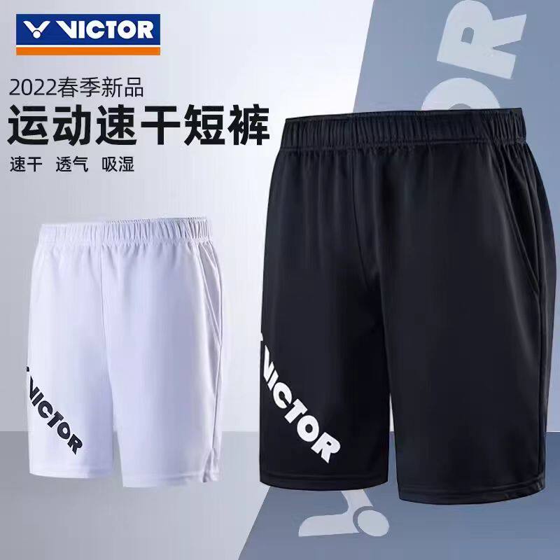 VICTOR羽毛球短裤特价