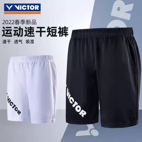 VICTOR羽毛球短裤特价