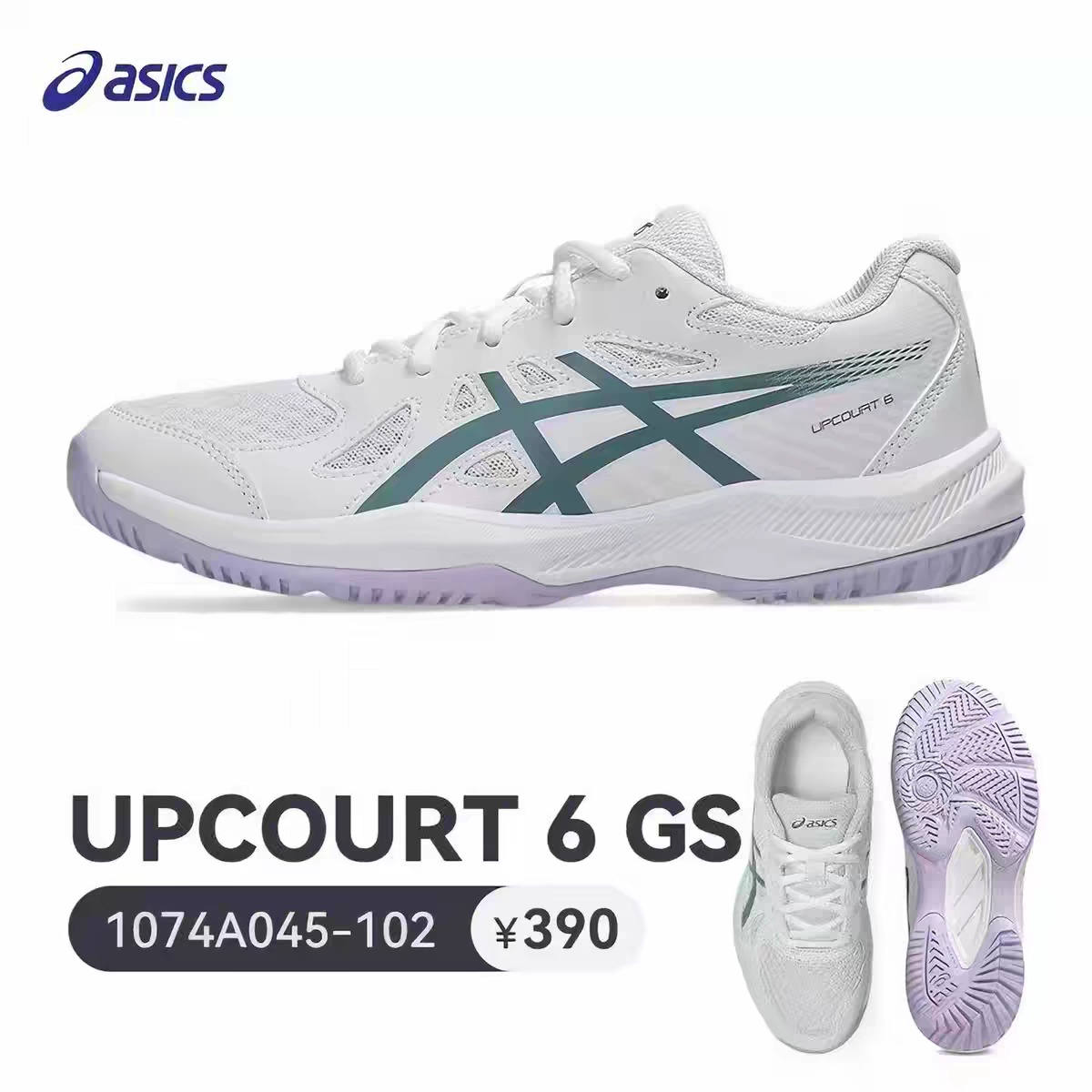 ASICS亚瑟士青少年款羽毛球鞋 男女儿童网球鞋乒乓球鞋UPCOURT 6