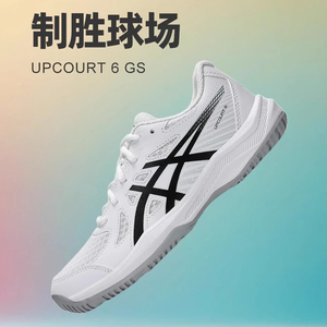 ASICS亚瑟士综合球鞋防滑轻便