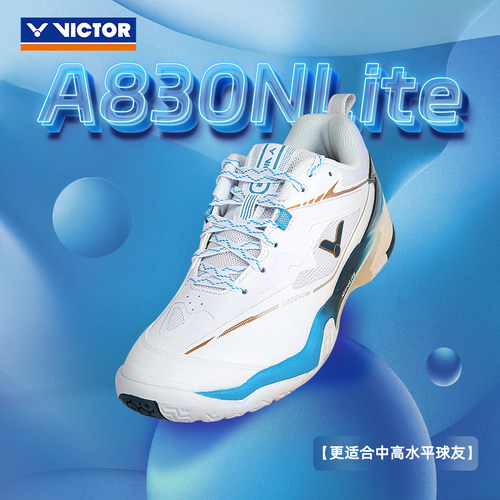 VICTOR威克多胜利羽毛球鞋专业级速度类球鞋强力缓震包裹A830NL