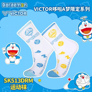 VICTOR威克多Sk192哆啦A梦限定羽毛球袜男女透气棉袜运动袜SK290