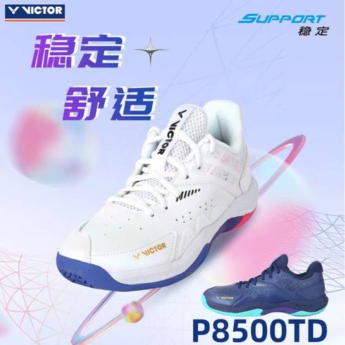 Victor羽毛球鞋球员款特价促销