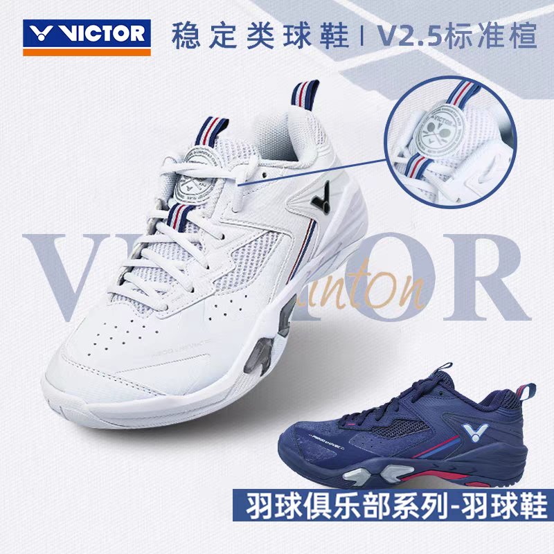 威克多P9200CHPVBC羽毛球鞋