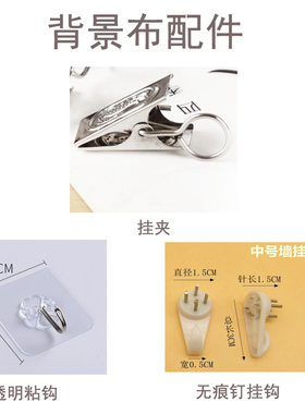 无痕钉 挂钩 隐形钉无痕挂钉挂画钩装饰画照片墙相框挂钩